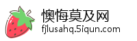 懊悔莫及网